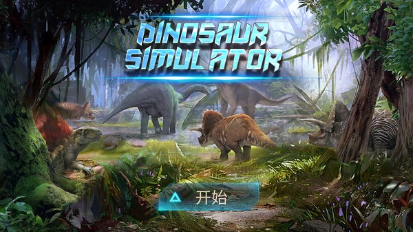 剑龙模拟器