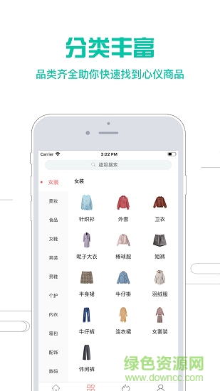 捕货助手