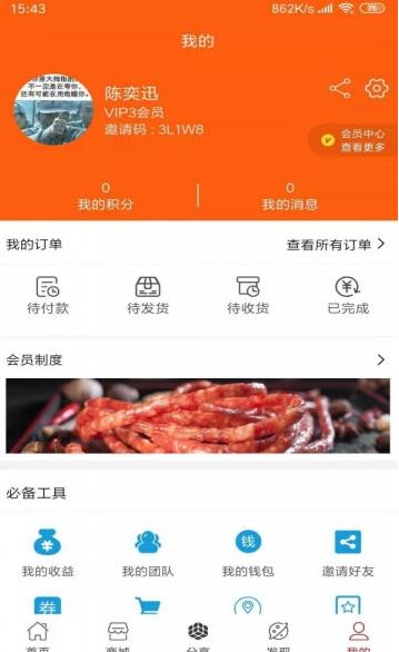 牛八味