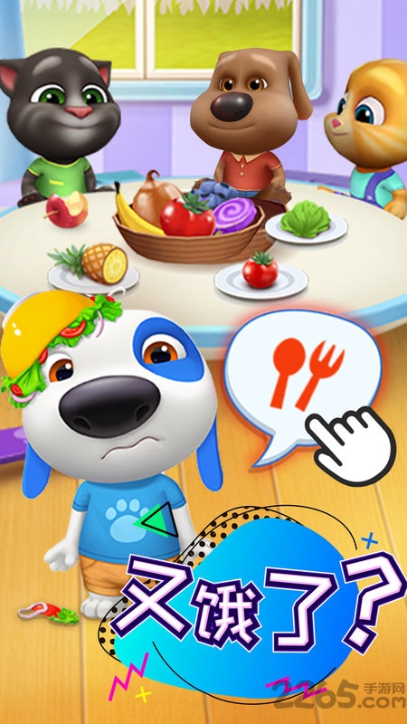 汤姆猫总动员国际服