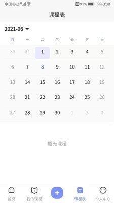 在家拼课