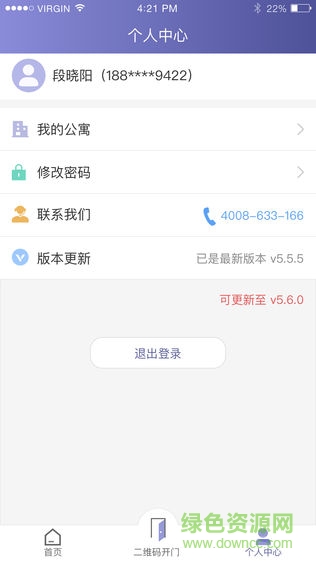 智慧公寓房东