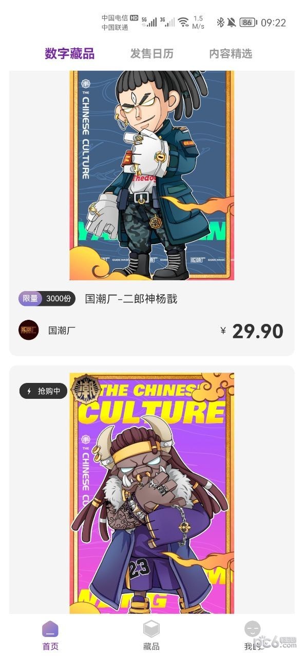 三千界藏