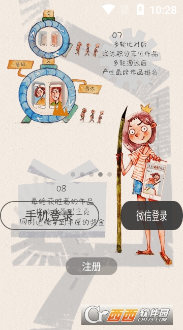 新文艺复兴