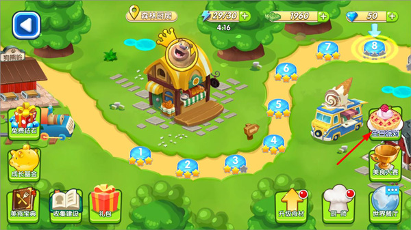 熊出没美食餐厅