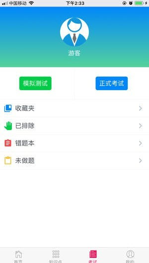 餐饮考核