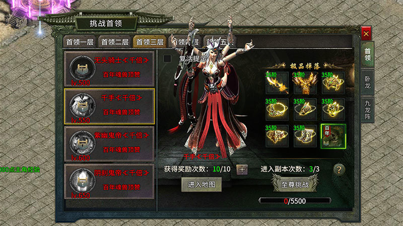 道士下山传奇手游