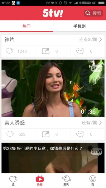 5tv手机剧