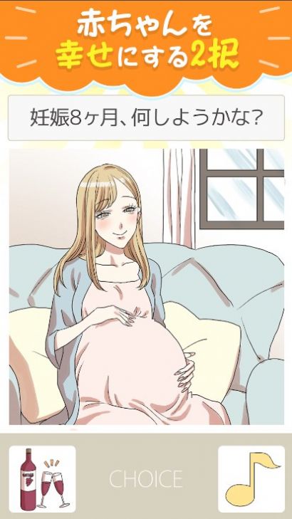 make a happy baby游戏