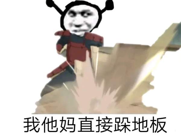 火影忍者我他妈直接表情包