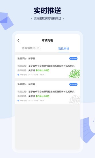 维普毕业设计(论文)管理系统