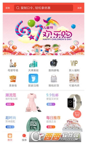 爱持家