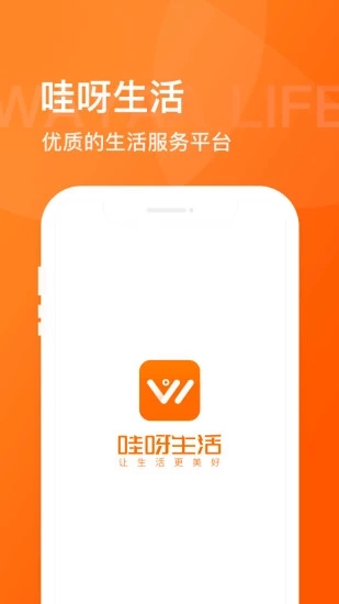 哇呀生活