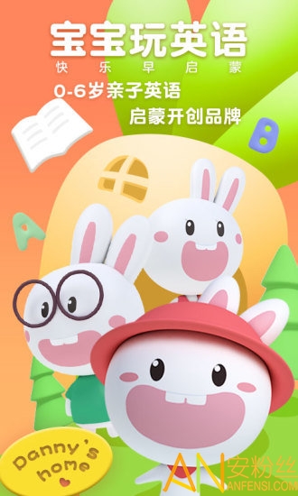 宝宝玩英语