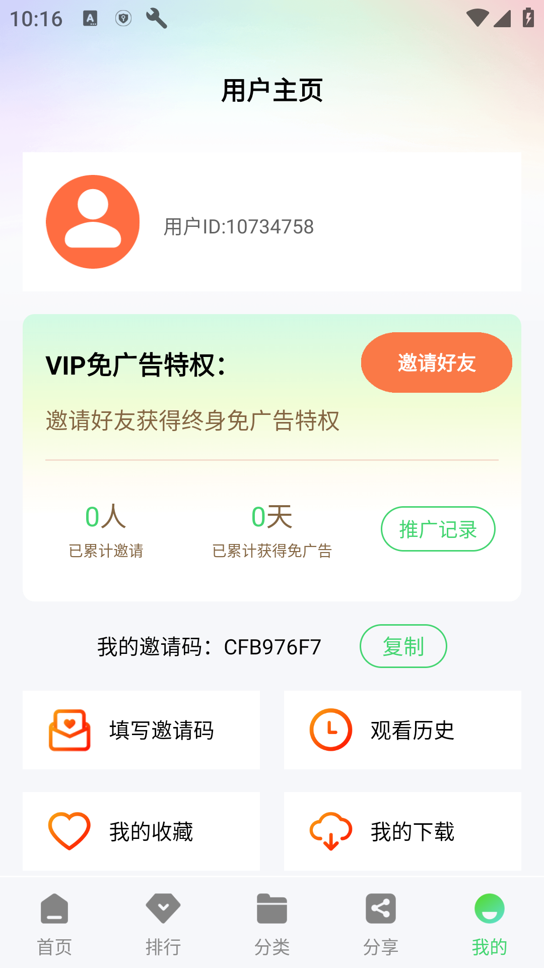 观影时光app最新版本