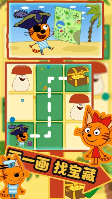 绮奇猫小家世界