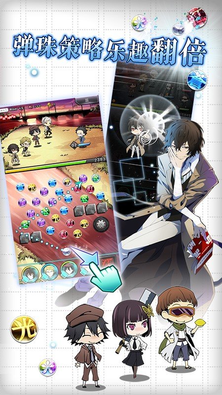 文豪迷犬怪奇谭国服最新版