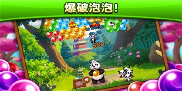熊猫泡泡