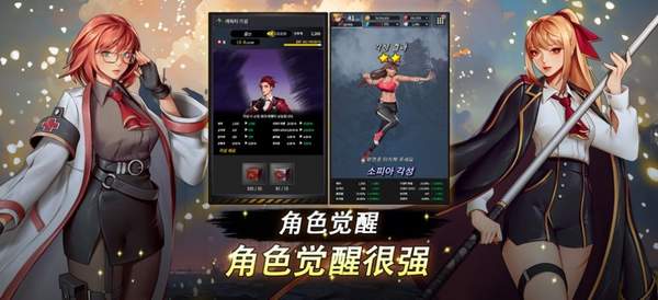 自警团维日兰特正式版