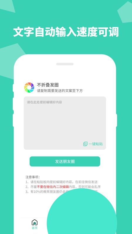 防折叠输入法
