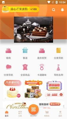 美心西饼