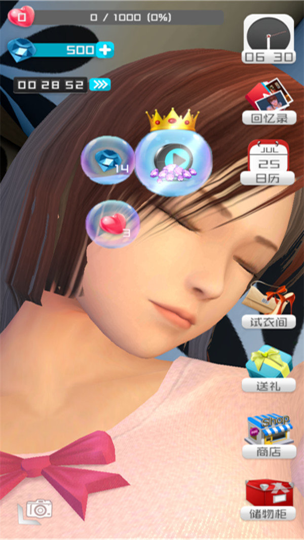 干物少女：VR女友