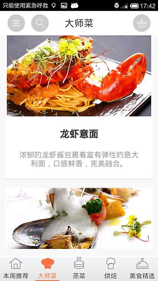 方太生活家安卓版