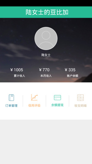 豆比加经纪人