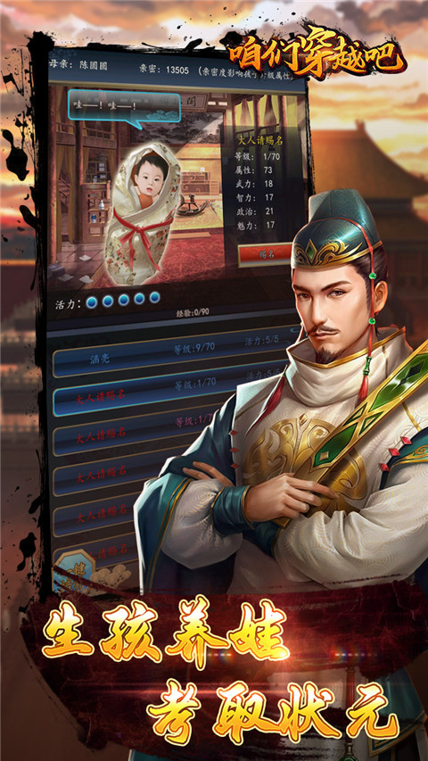 咱们穿越吧折扣版