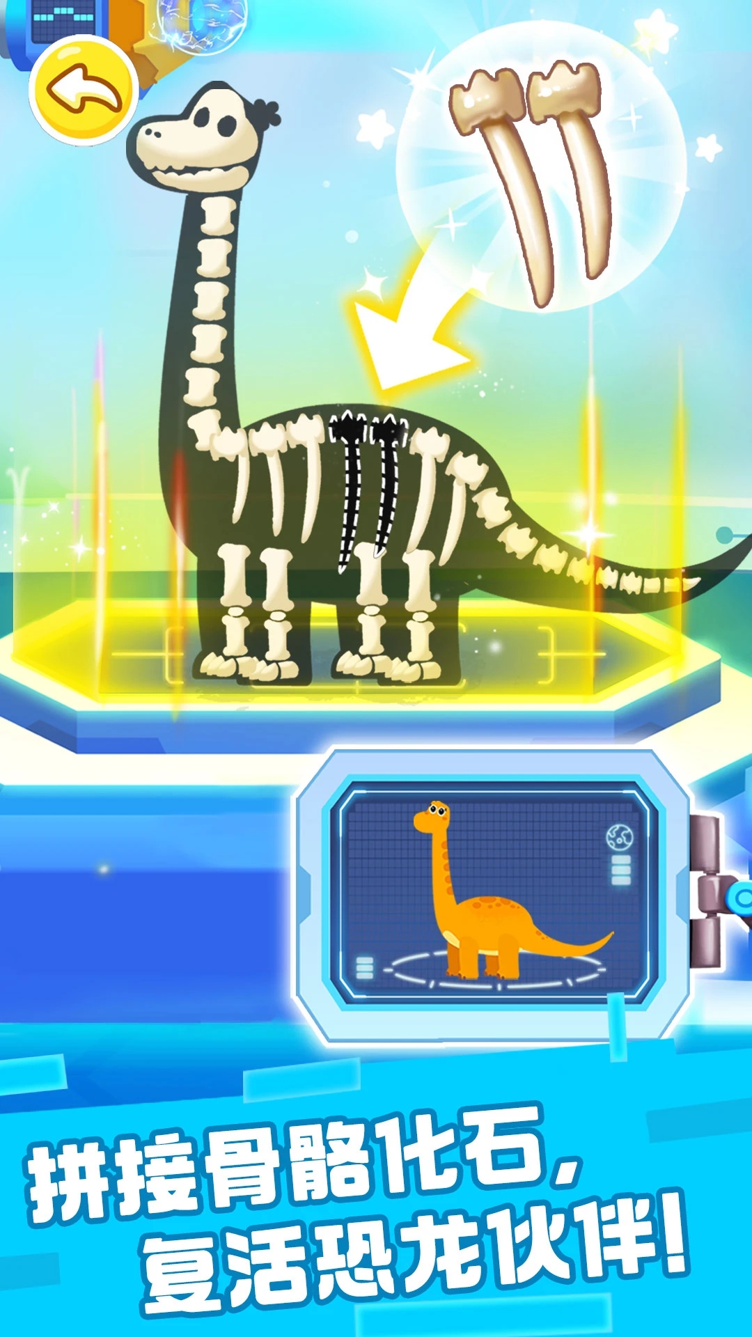 奇妙恐龙帮帮队狮子博士