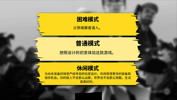 反抗的警察手机汉化版