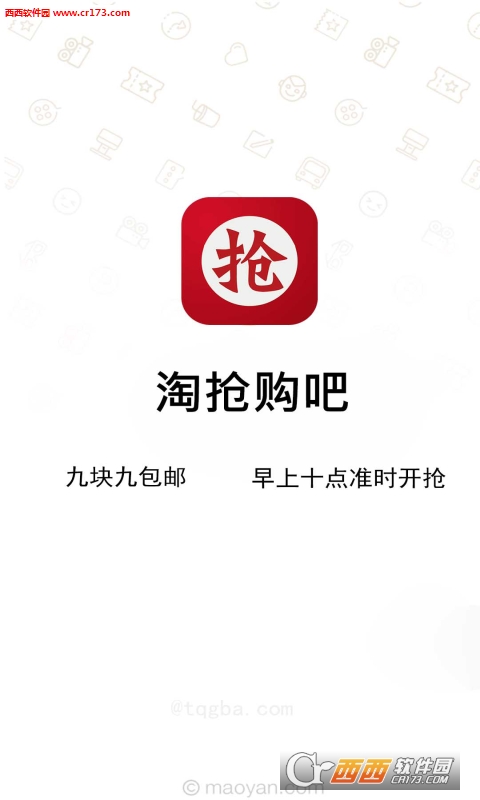 淘抢购吧