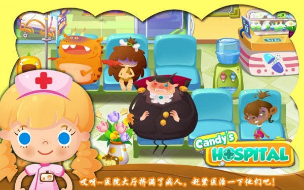 糖糖医院中文版