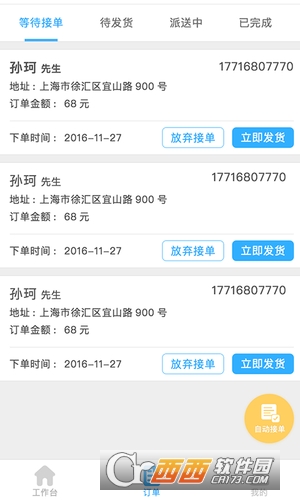 超级商家