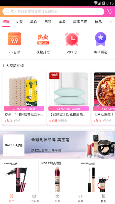 淘宝挖卷