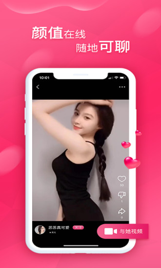 甜心app(api)免费新版