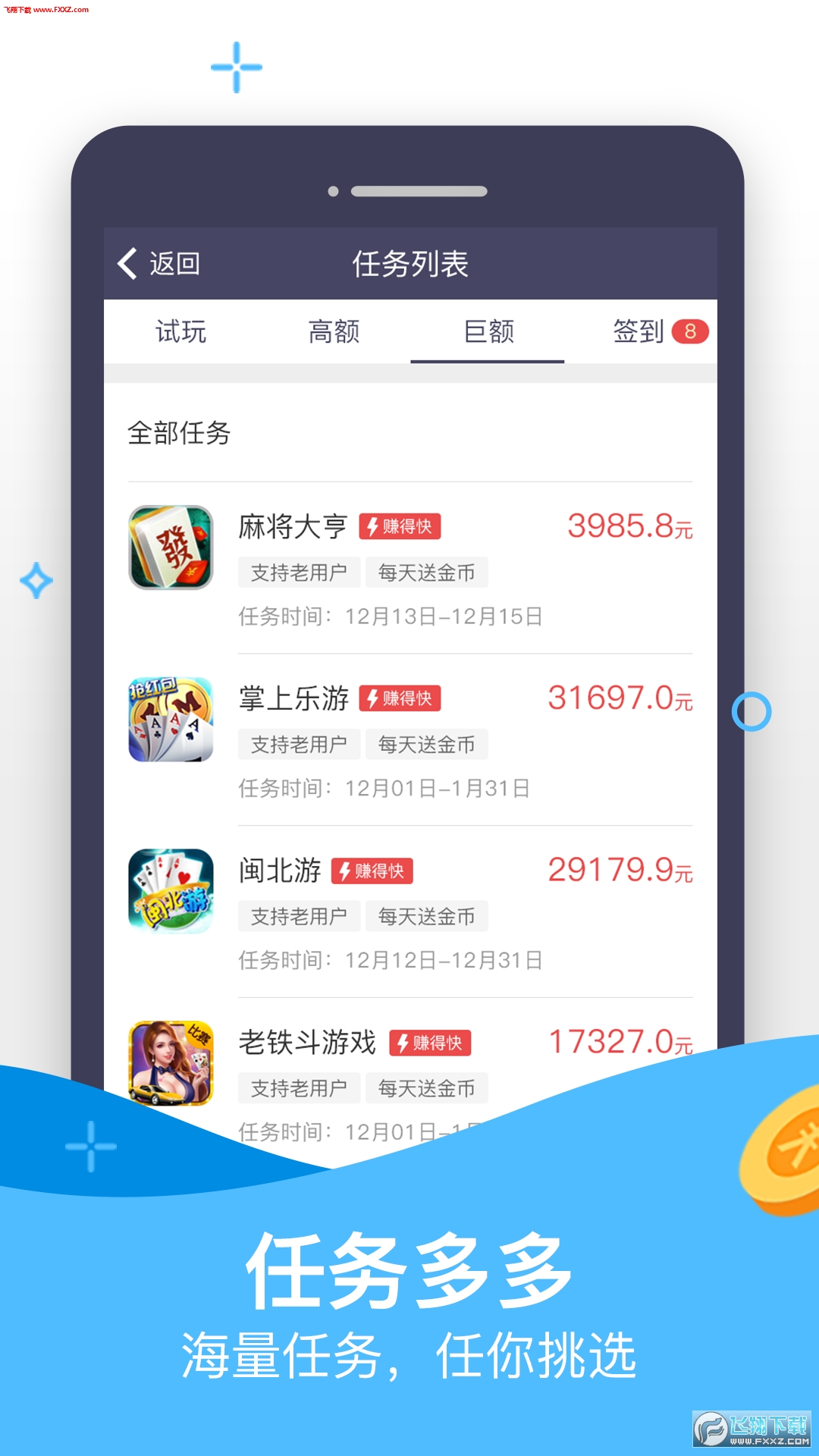 淘金赚客