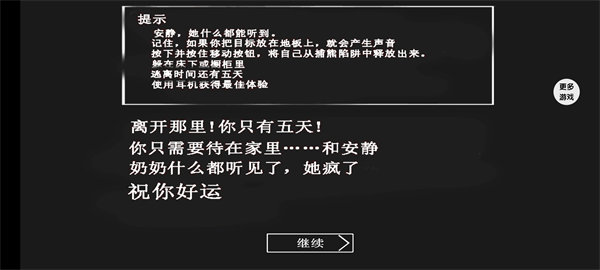 溜出去恐怖老奶奶