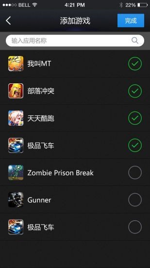 变速齿轮手机版免root