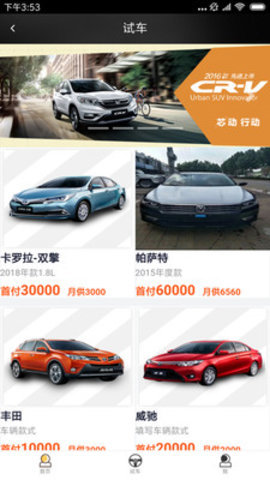 红枣试车