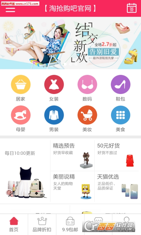 淘抢购吧
