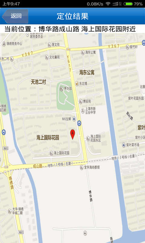 小孩监护宝