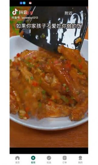 菜方便官方手机app