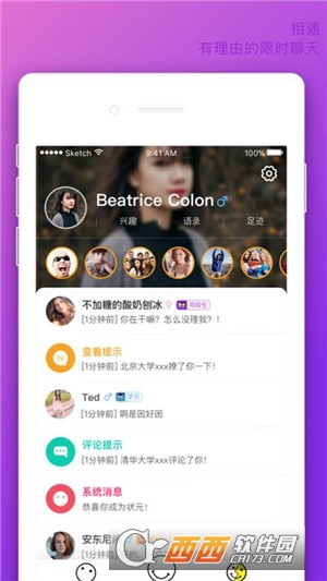 丰讯校园