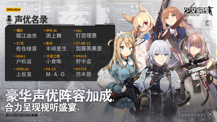 少女前线哔哩哔哩版