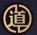 道生财app红包版