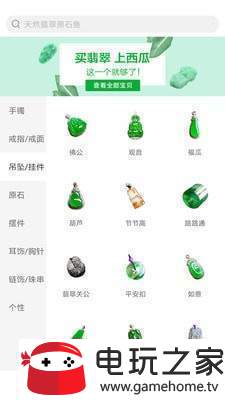 西瓜翡翠