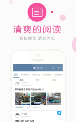 津门巴士