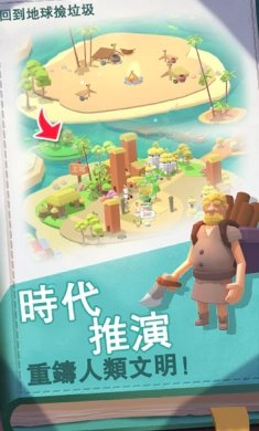 回到地球捡垃圾内置功能菜单