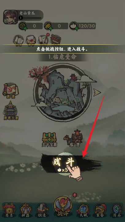 武者弹跳2025最新版